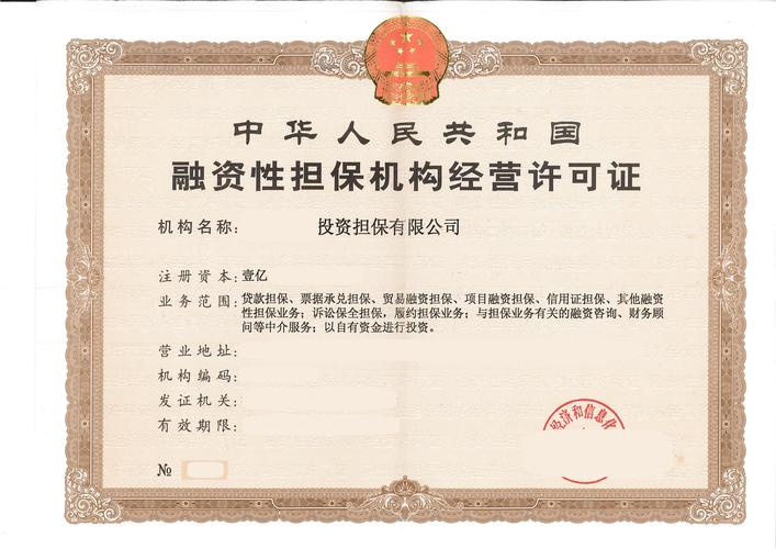 北京投资担保公司可靠吗?