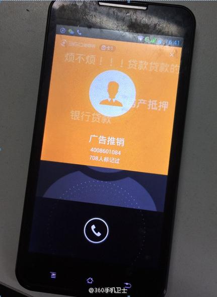 手机号被误标诈骗,如何快速解除?