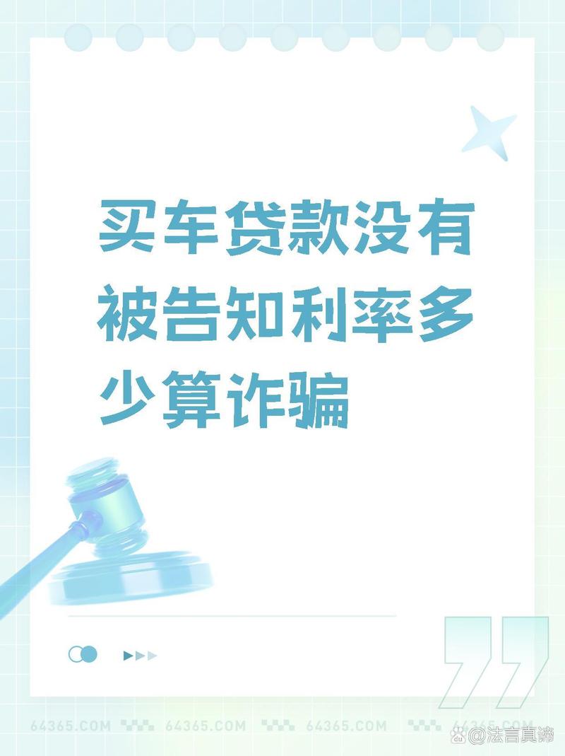 分期车还几个月算诈骗吗?