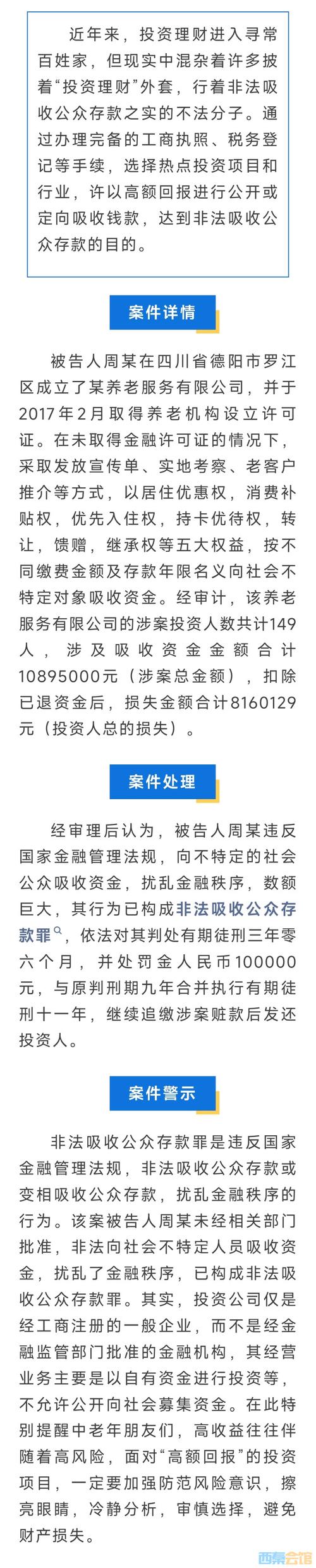 集资诈骗1000万量刑会判多少年?
