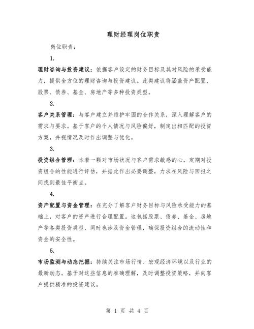 投资理财公司上班,真的可靠吗?