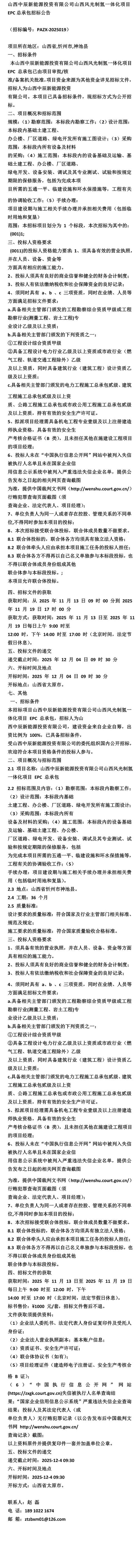 私人投资项目必须招标吗?