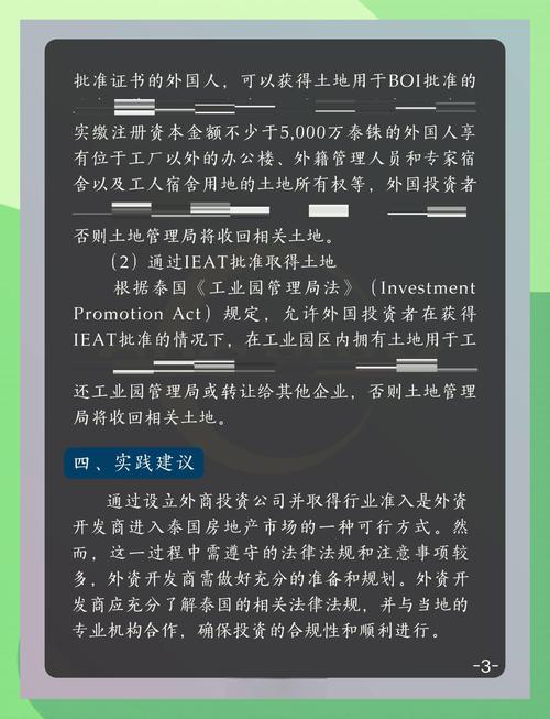 外商投资企业注册资本金有何规定?