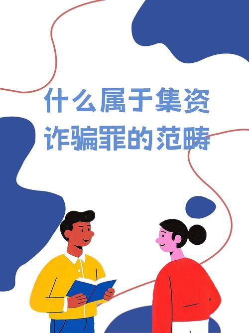 单位不能成立集资诈骗罪