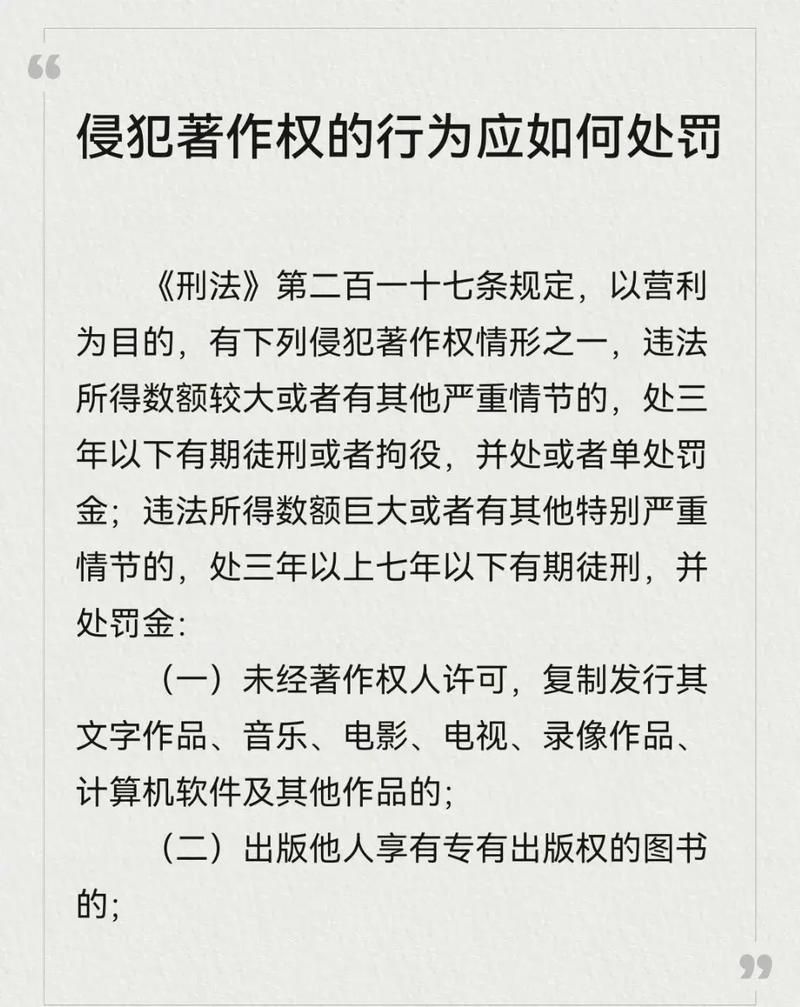 侵犯著作权有哪些法律责任?