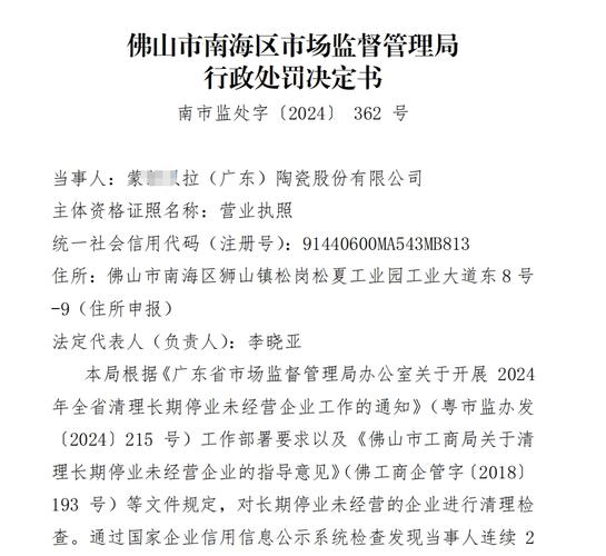 营业执照吊销后的法律责任