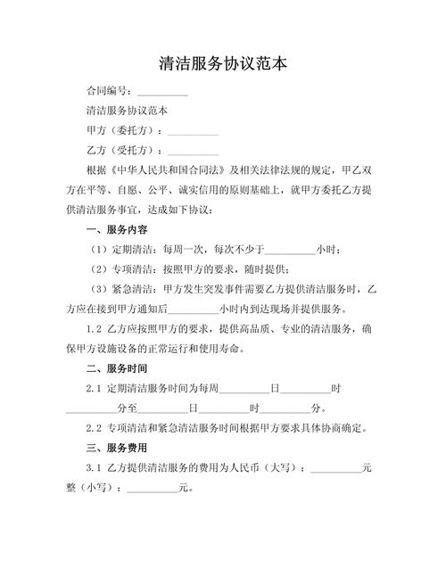 服务协议的法律效力如何认定?