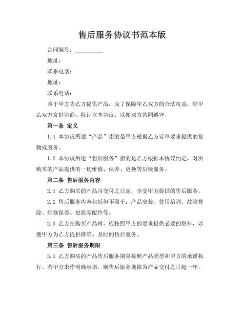 服务协议的法律效力如何认定?