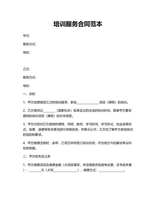 服务协议的法律效力如何认定?