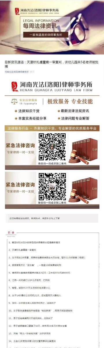 河南光法律师事务所靠谱吗?服务与口碑如何?