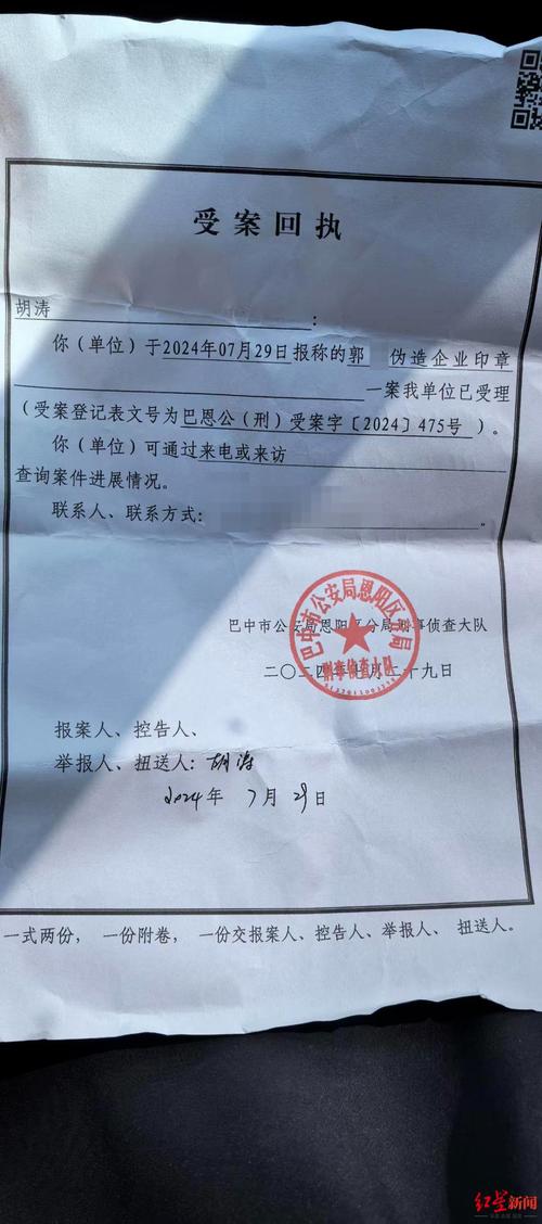 伪造公司印章 合同诈骗