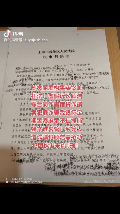 伪造公司印章 合同诈骗