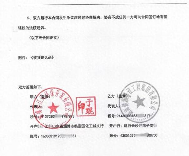 合同诈骗与伪造印章,如何识别与防范?