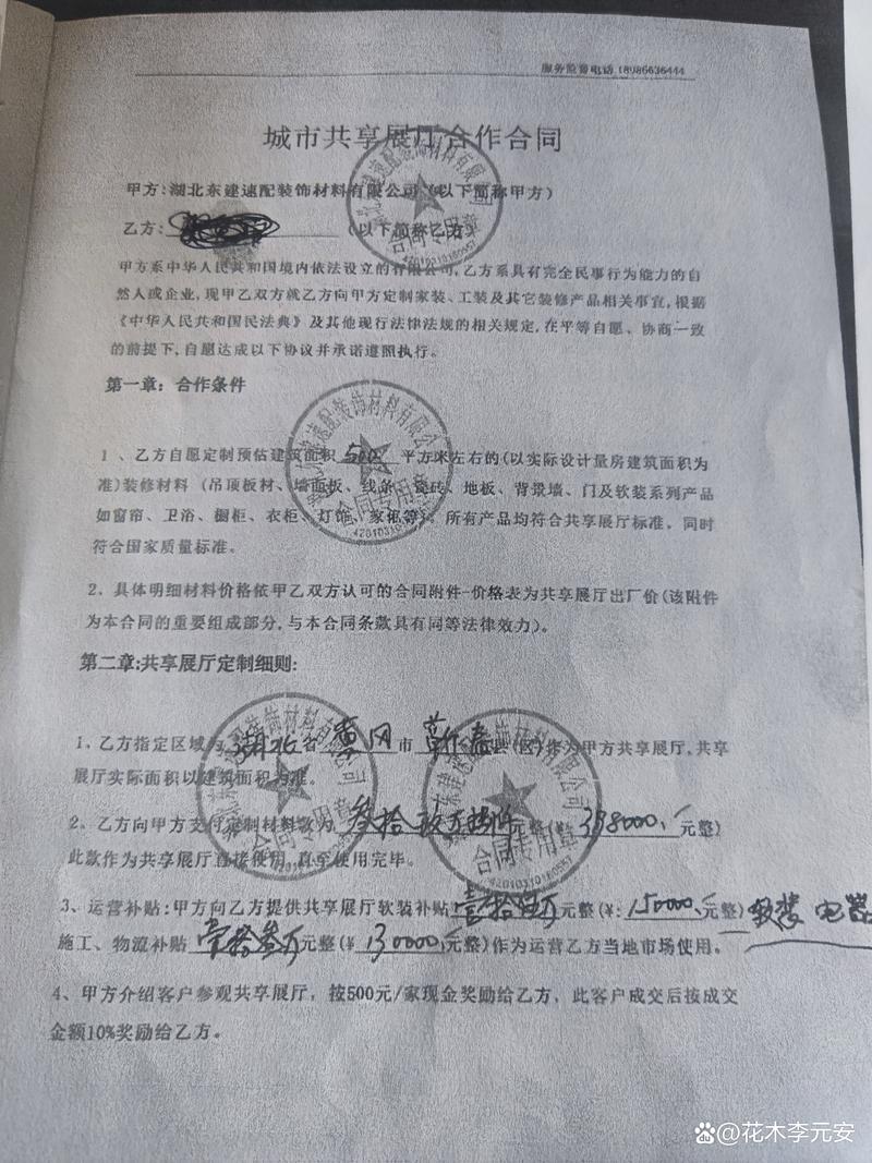 合同诈骗与伪造印章,如何识别与防范?