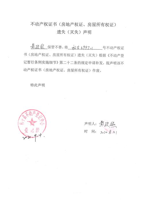 房产证复印件具法律效力吗?