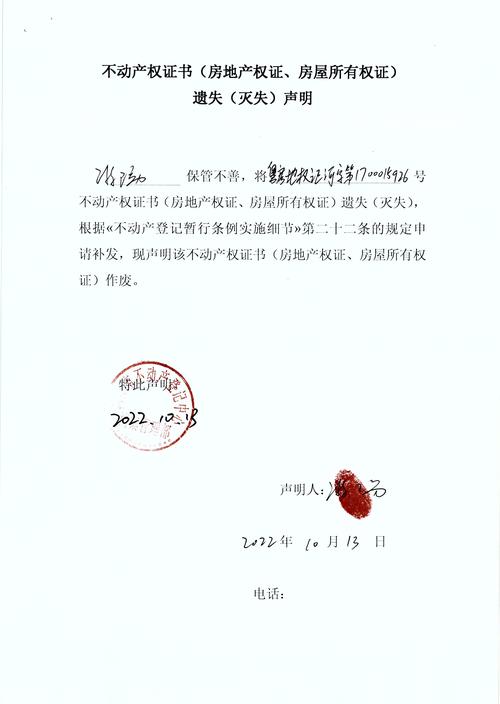 房产证复印件具法律效力吗?