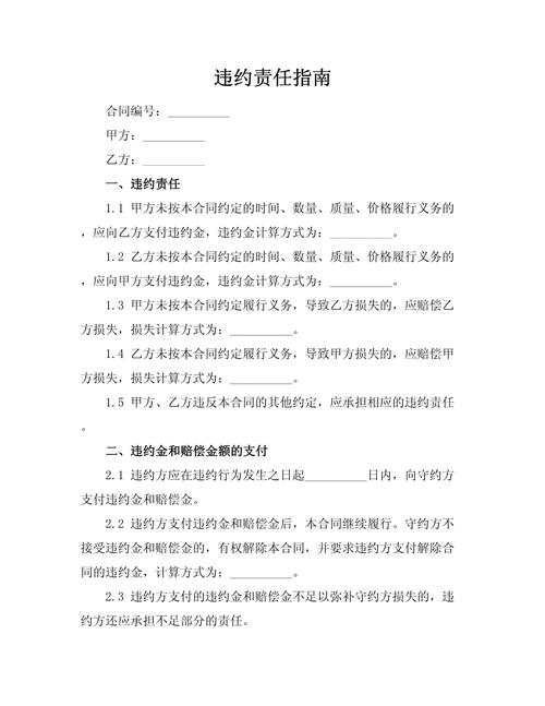 劳动合同违约金法律如何规定?