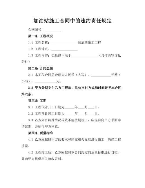 劳动合同违约金法律如何规定?
