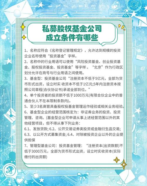 契约型私募基金股权投资如何保障投资人权益?