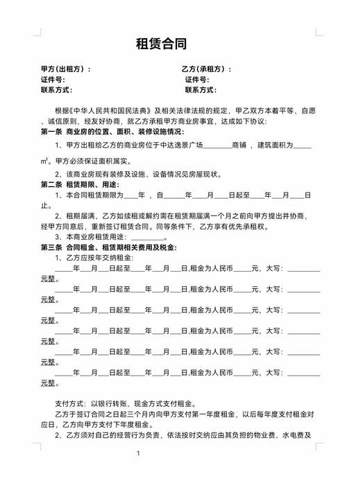 租赁合同违约金上限是多少?法律如何规定?