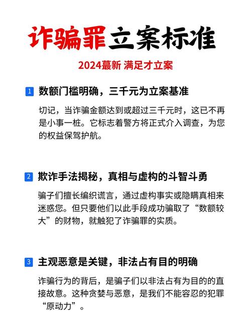 四川诈骗立案标准具体金额是多少?