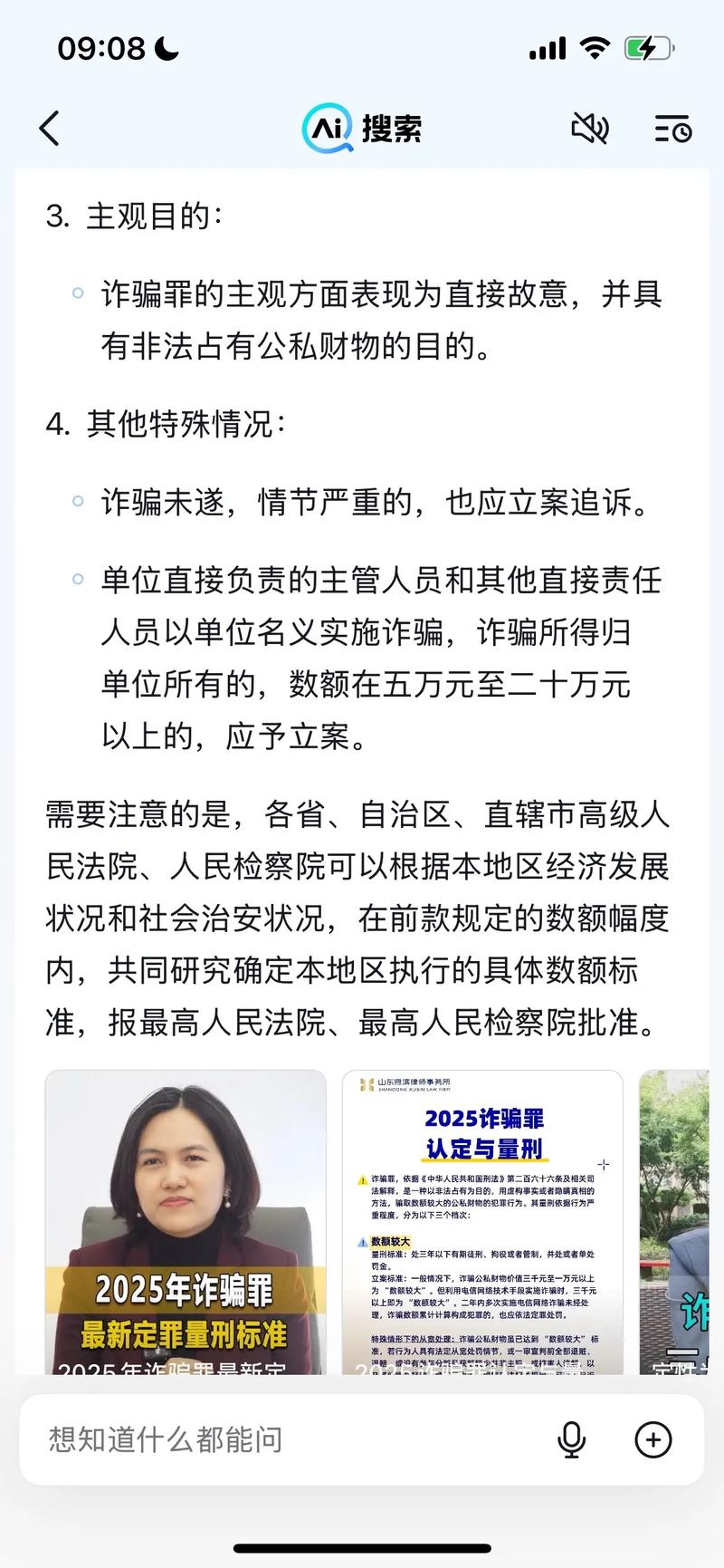 四川诈骗立案标准具体金额是多少?