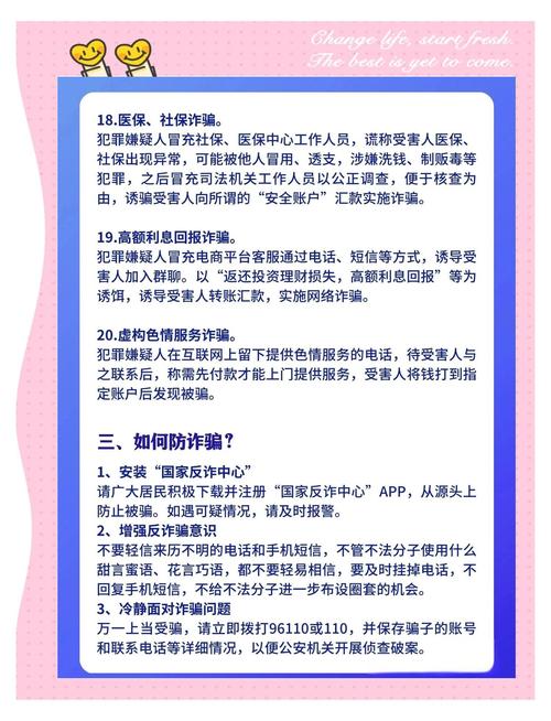 微信被骗后,正确的报警电话是多少?
