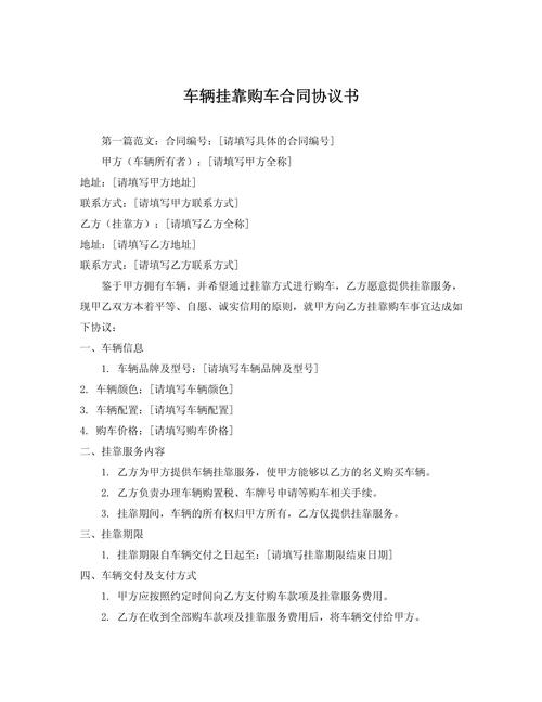 车辆挂靠协议受法律保护吗?