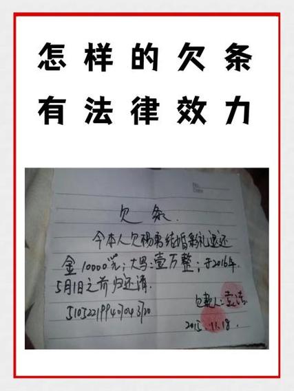 字据怎么写才有法律效力吗