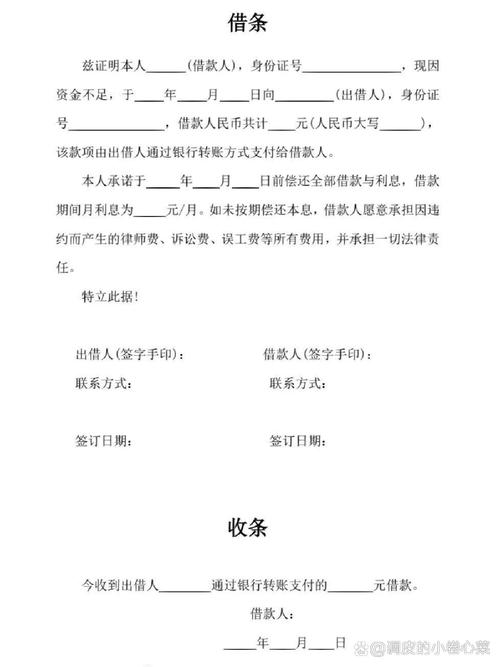 字据怎么写才有法律效力吗