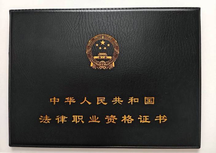 法律职业资格证书有什么用