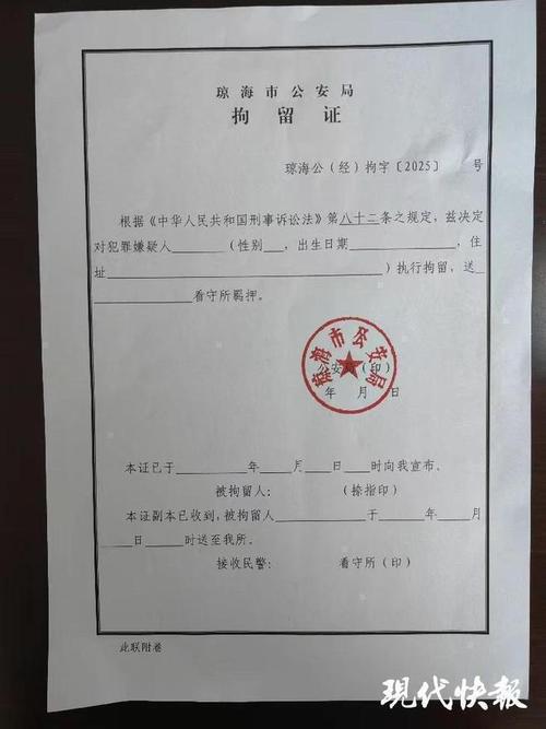 诈骗2500元拘留多久