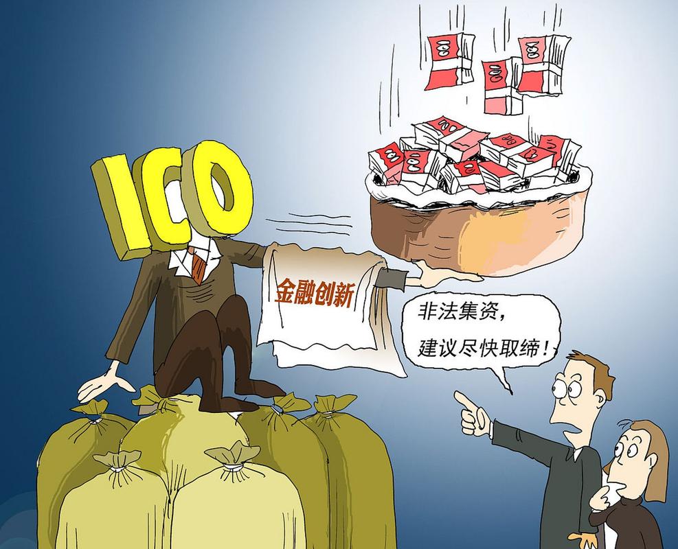 投资管理公司 非法集资