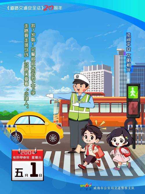 如何确保道路交通安全法律的有效遵守?