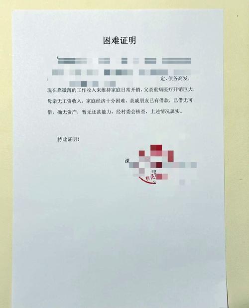 法律援助经济困难证明怎么开?