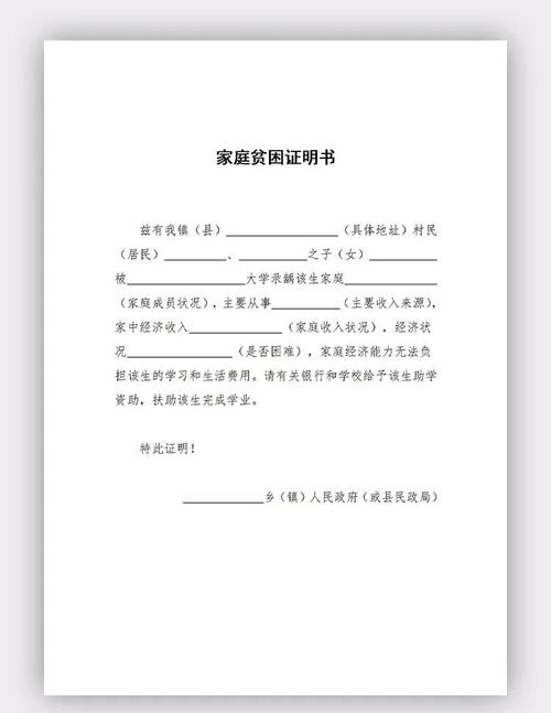 法律援助经济困难证明怎么开?