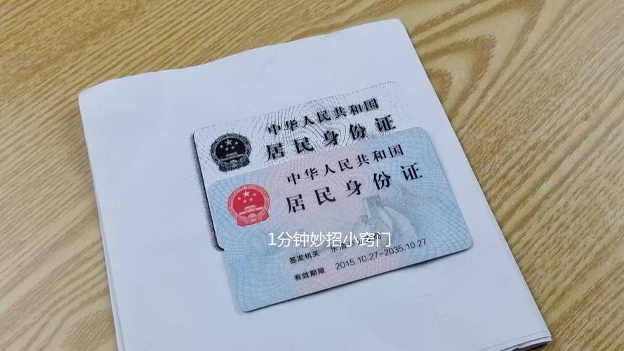 身份证复印件 法律效力