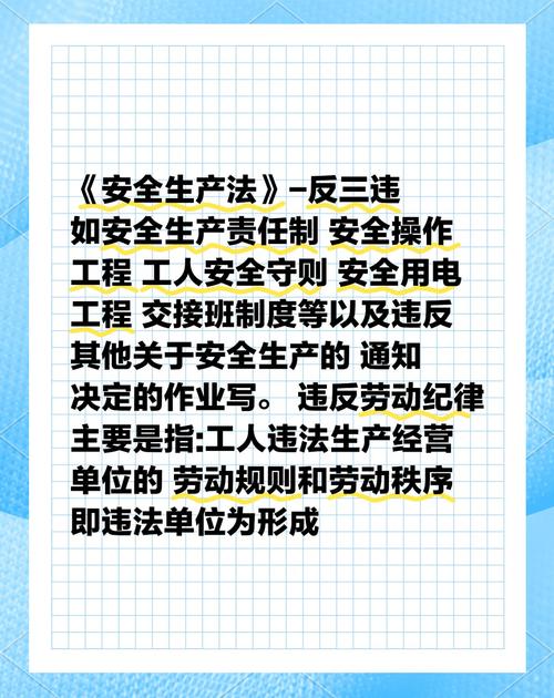 安全生产标准化法律法规有哪些核心要求?