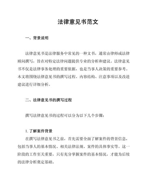 公共法律服务体系意见,如何提升服务效能?