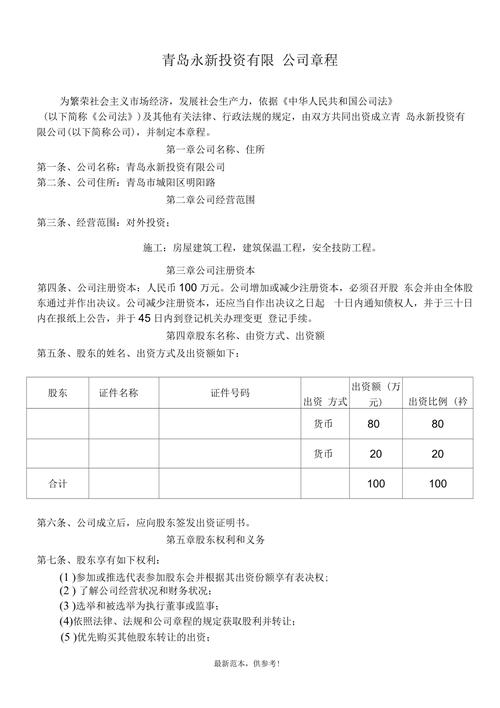 外商再投资有哪些限制与鼓励?