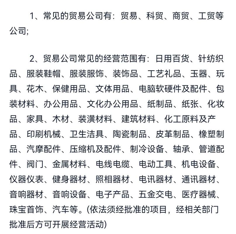 投资公司经营范围有哪些?