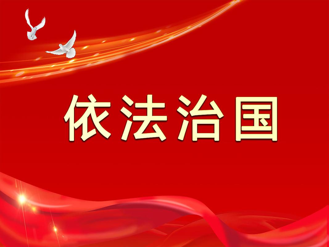 法律为何由国家制定或认可?