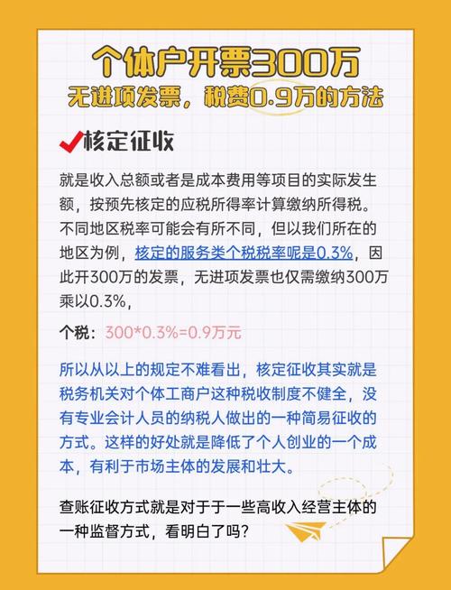 投资收益个税咋算?起征点多少?
