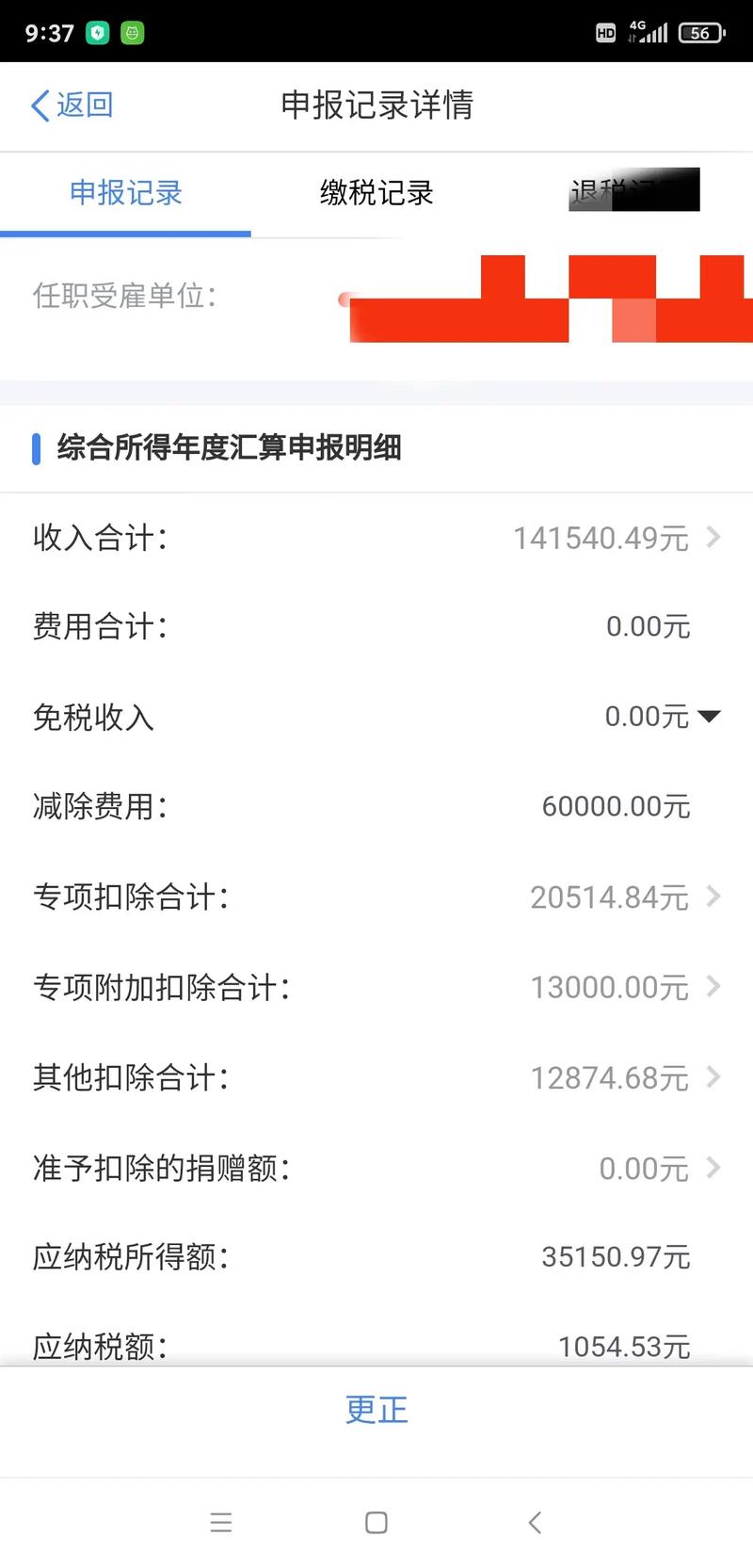 投资收益个税咋算?起征点多少?