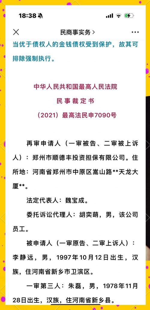 郑州投资担保公司出事了?原因影响有多大?