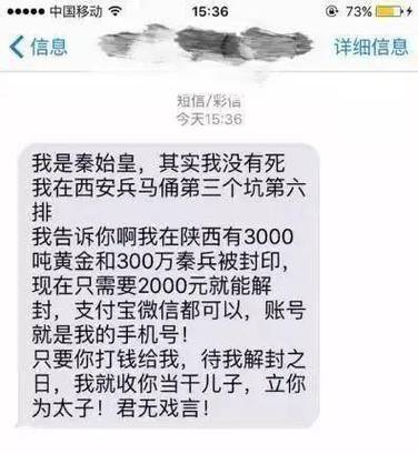 秦文 合同 诈骗