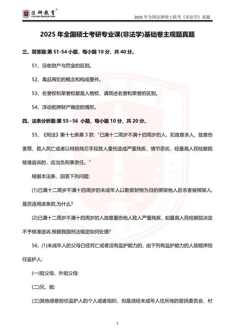 法律硕士(非法学)几年