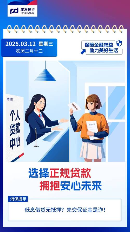 上海 投资 公司 贷款