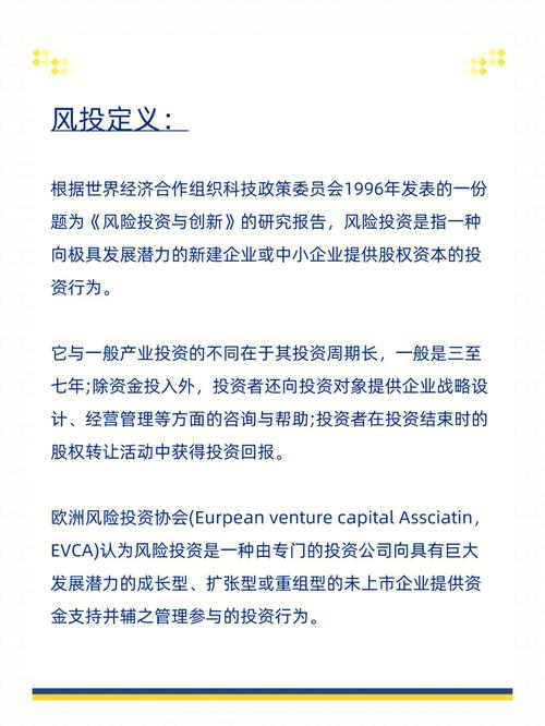 私募股权投资基金的风险