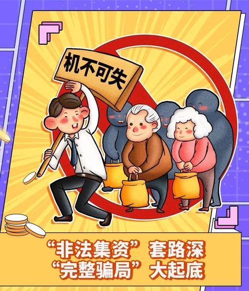 诈骗罪与金融诈骗犯罪如何区分?